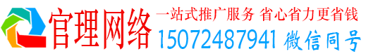 范县官理信息流广告