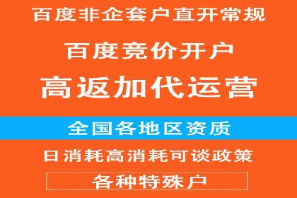 SEM竞价开户实战经验总结：案例分享
